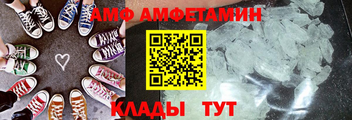 Вольск  Амфетамин 98%  АМФЕТАМИН  Вход с VPN  Amphetamine 