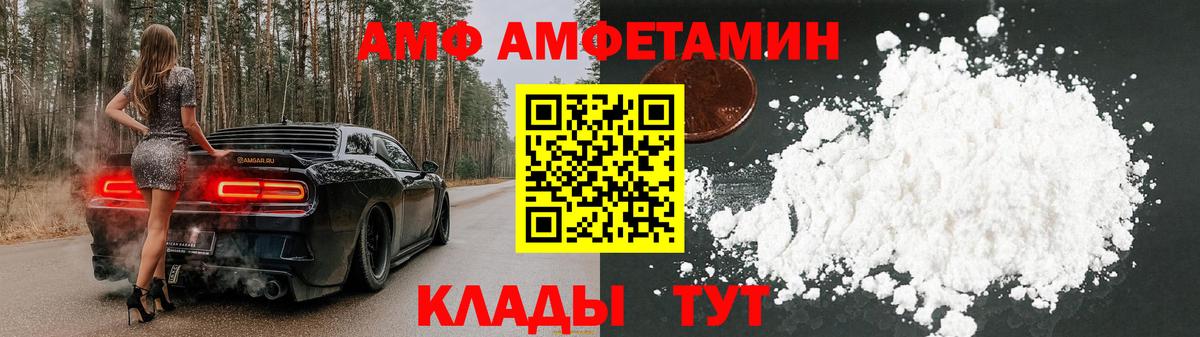 АМФЕТАМИН 97% Вольск