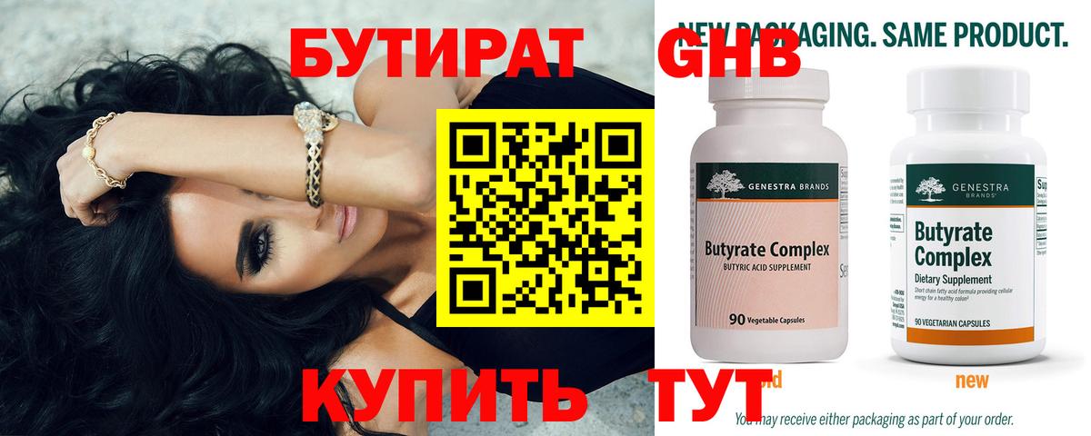 Вольск  БУТИРАТ BDO  Вход с VPN 