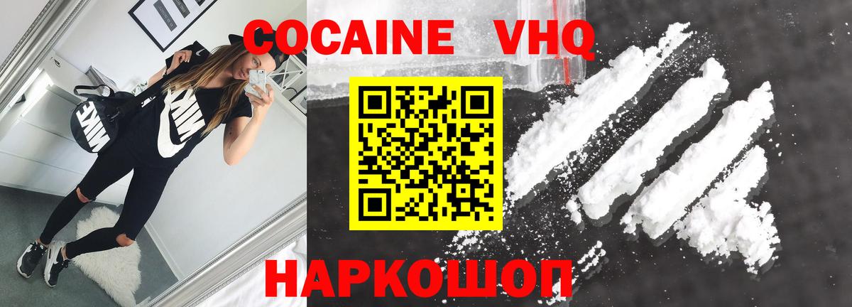 COCAIN 98% Вольск
