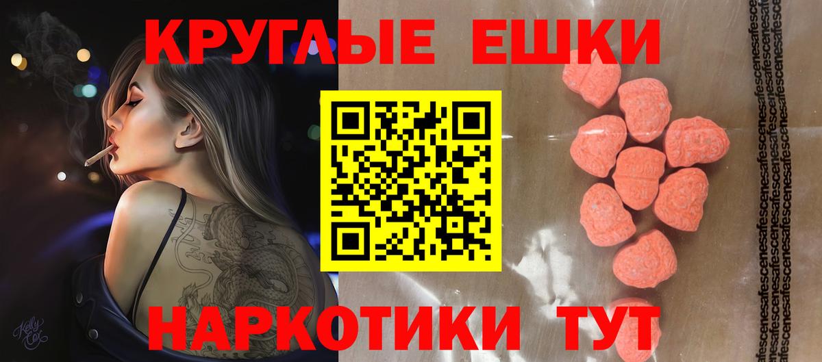 Ecstasy 99%  Экстази диски  Экстази  Вольск  Вход с VPN 