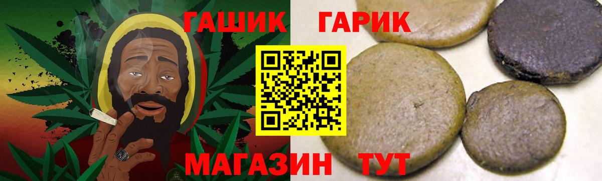 ГАШИШ хэш Вольск
