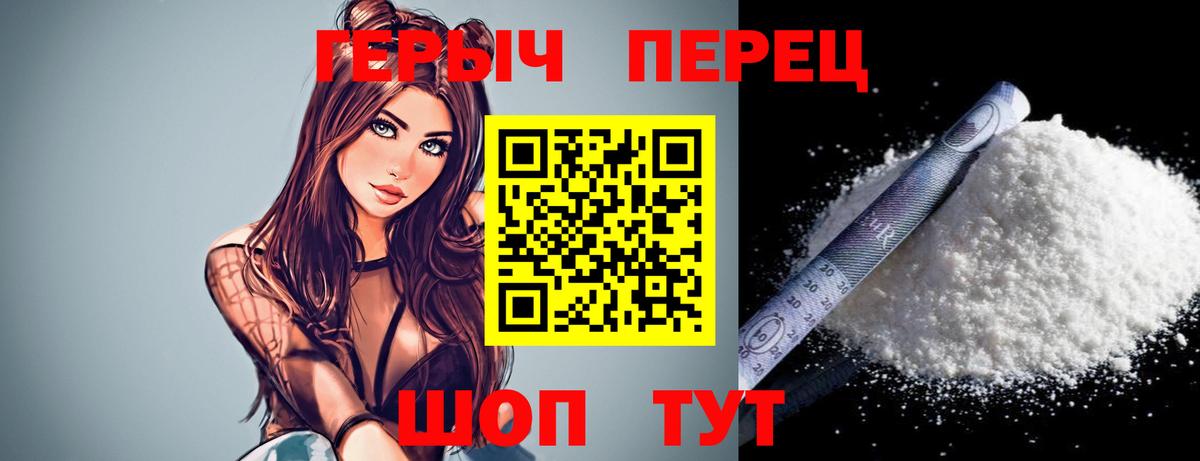ГЕРОИН VHQ Вольск