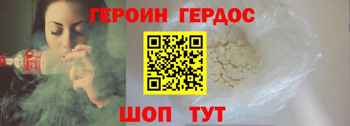 Вольск  ГЕРОИН афганец  ГЕРОИН  Вход с VPN 