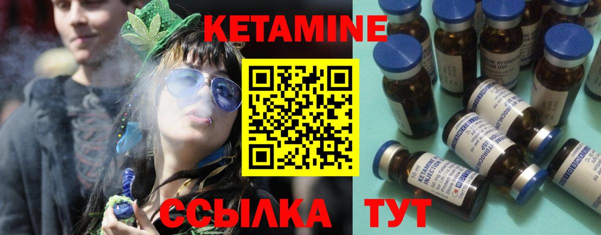 ОМГ ОМГ как зайти  Вход с VPN  Вольск  КЕТАМИН VHQ  Кетамин ketamine 