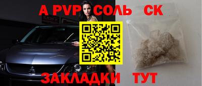 таблы Балаково