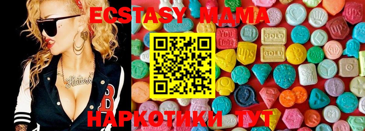 MDMA VHQ Вольск
