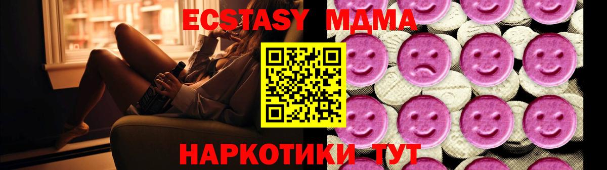 МДМА молли  MDMA кристаллы  МДМА  Вольск  Вход с VPN 
