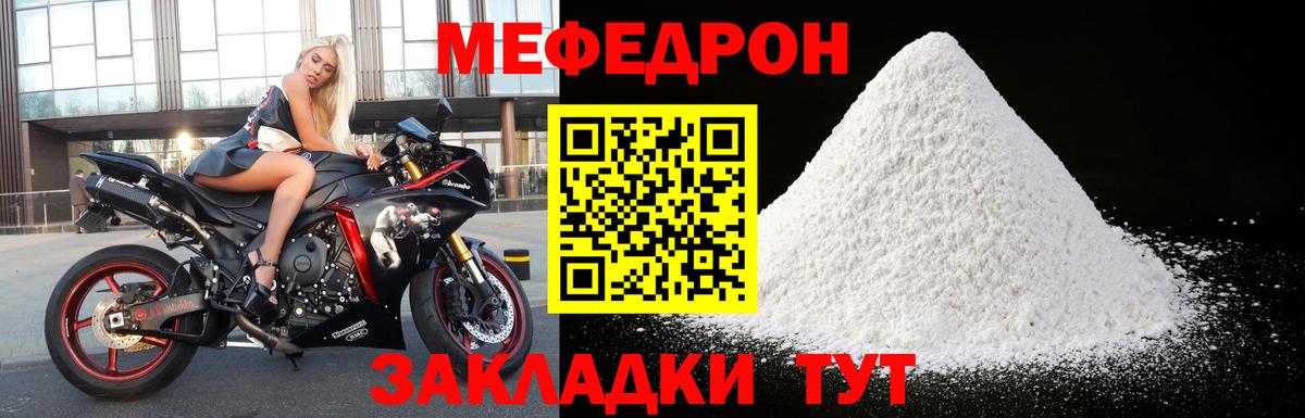 Мефедрон 4 MMC  Меф  Меф  Вольск  Мефедрон мука  Вход с VPN 