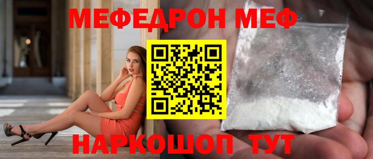 МЕФ Вольск
