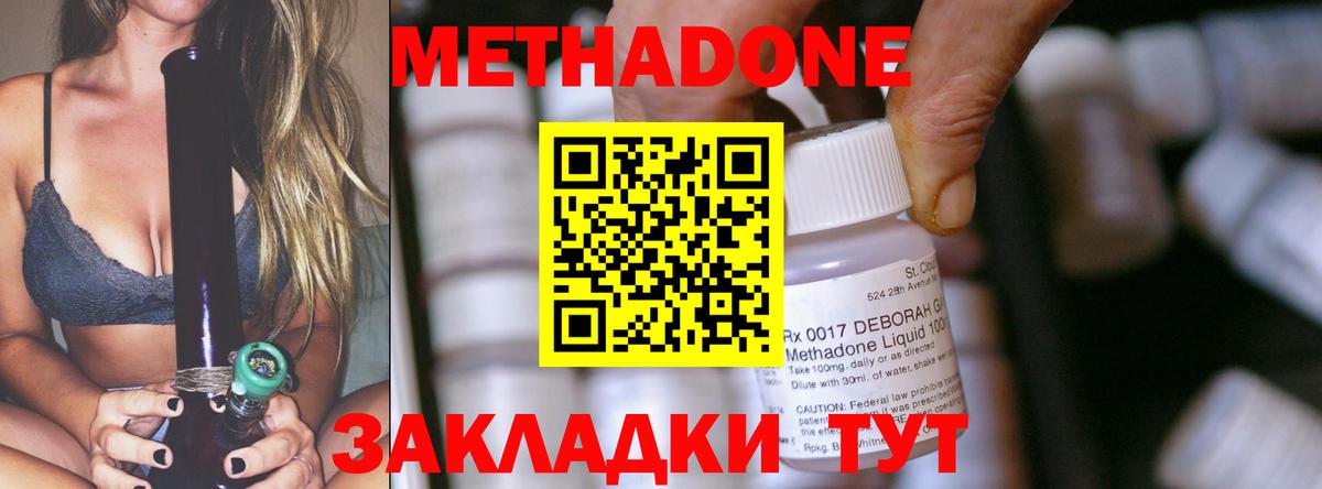 МЕТАДОН белоснежный  МЕГА рабочий сайт  Вольск  Вход с VPN  Метадон methadone 