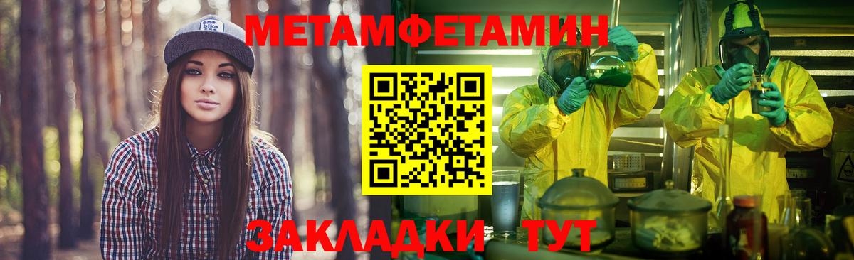 Метамфетамин  Первитин Декстрометамфетамин 99.9%  Первитин Декстрометамфетамин 99.9%  Вход с VPN  Вольск 