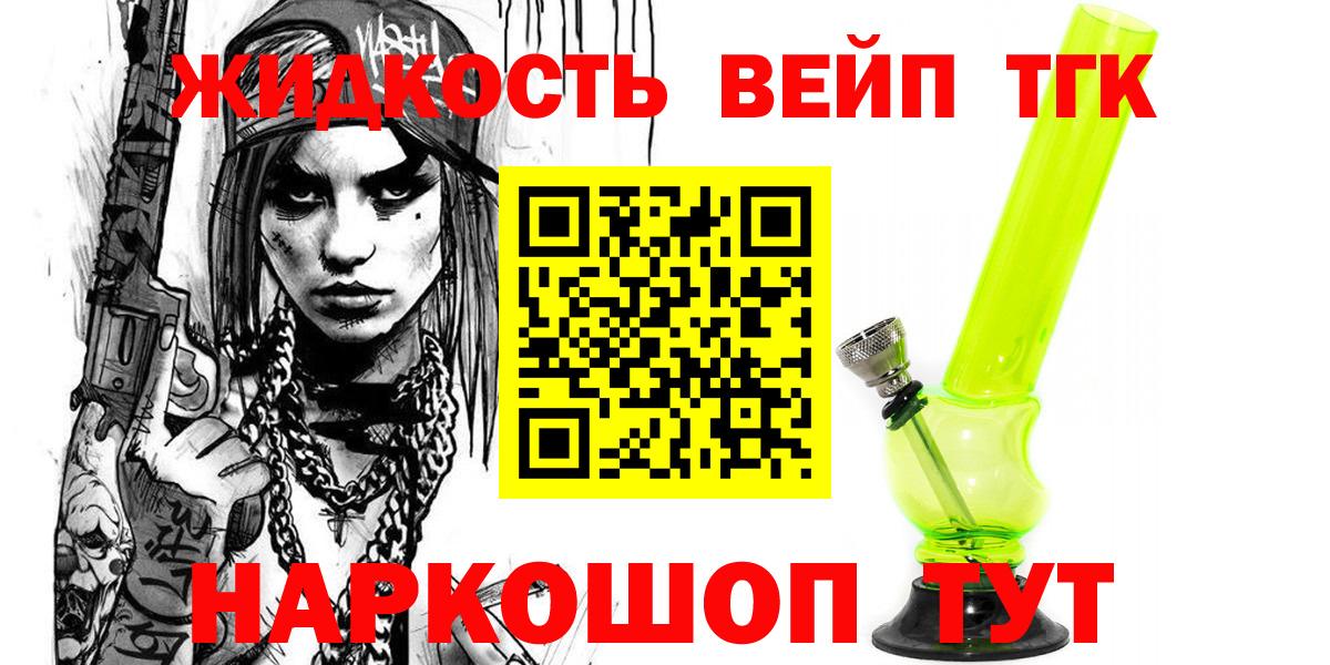 Дистиллят ТГК жижа Вольск